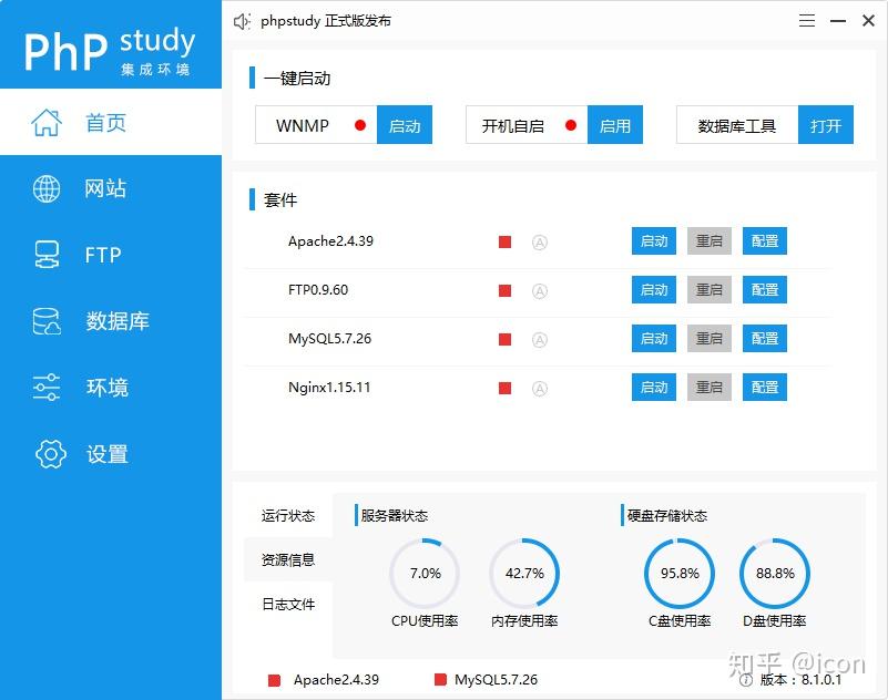 Phpstudy 