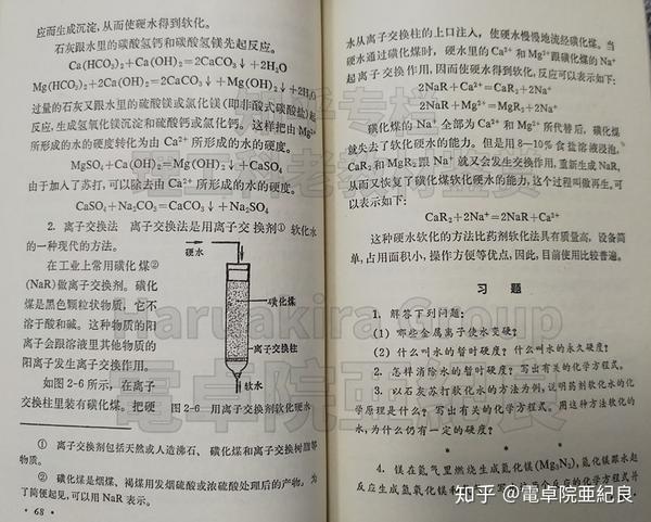 中学化学教科书 1978年版 知乎