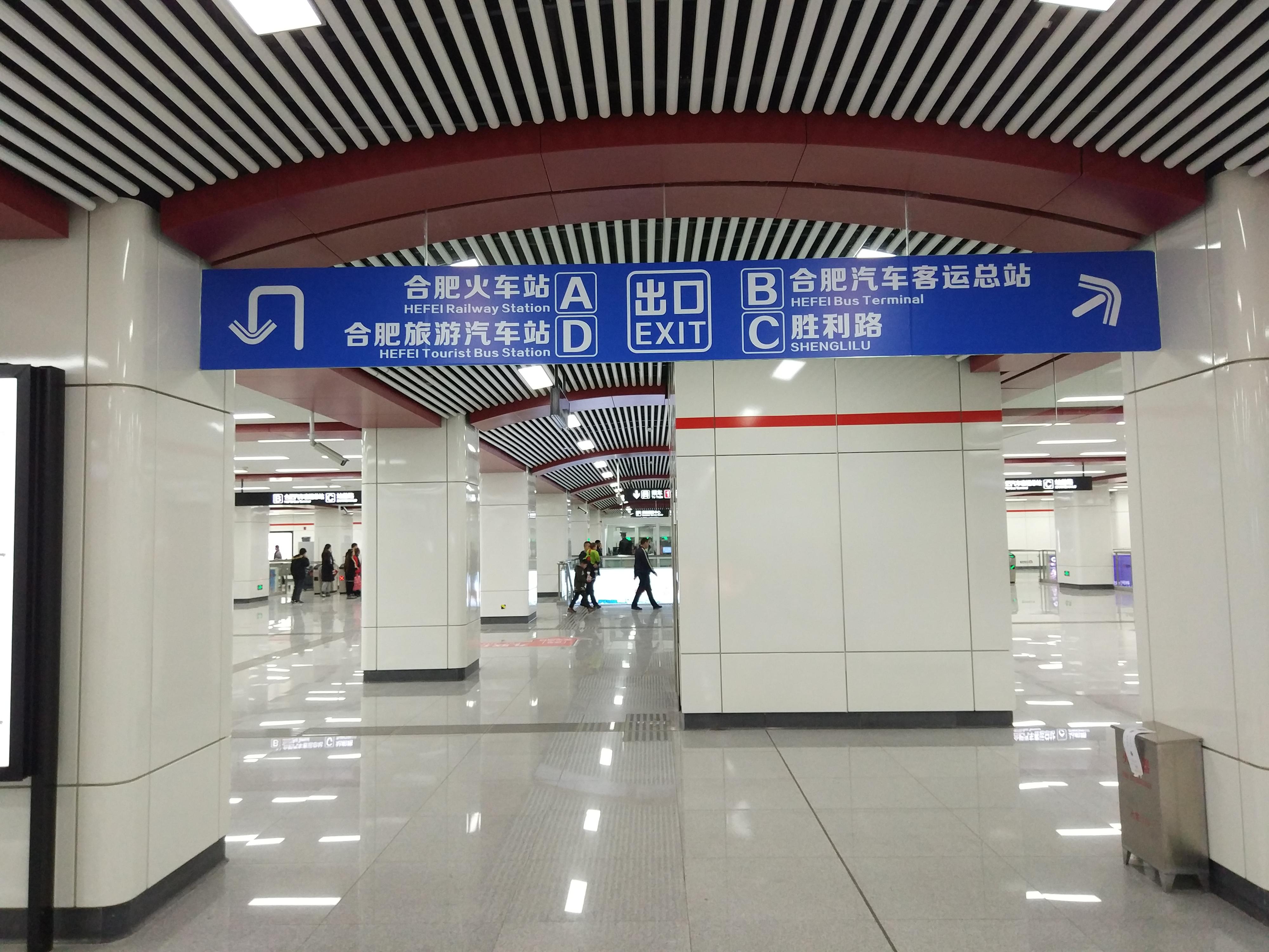 多图预警合肥轨道一号线初体验