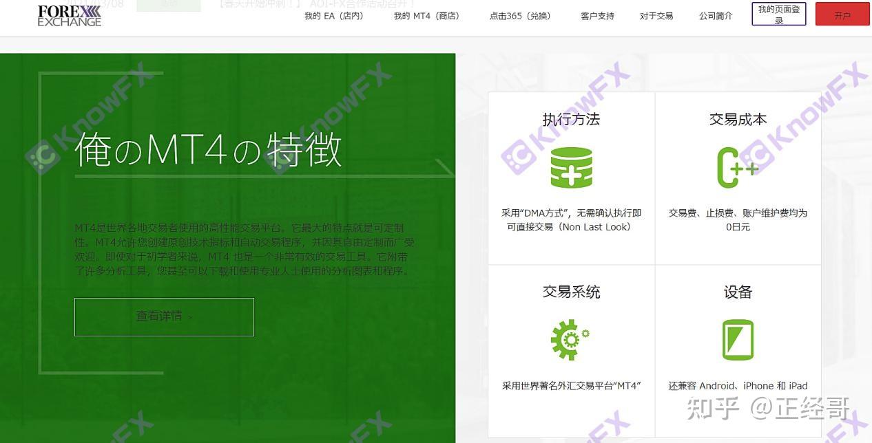 FOREX EXCHANGE冻结客户资金，日本不向非本国公民提供服务！！ - 知乎