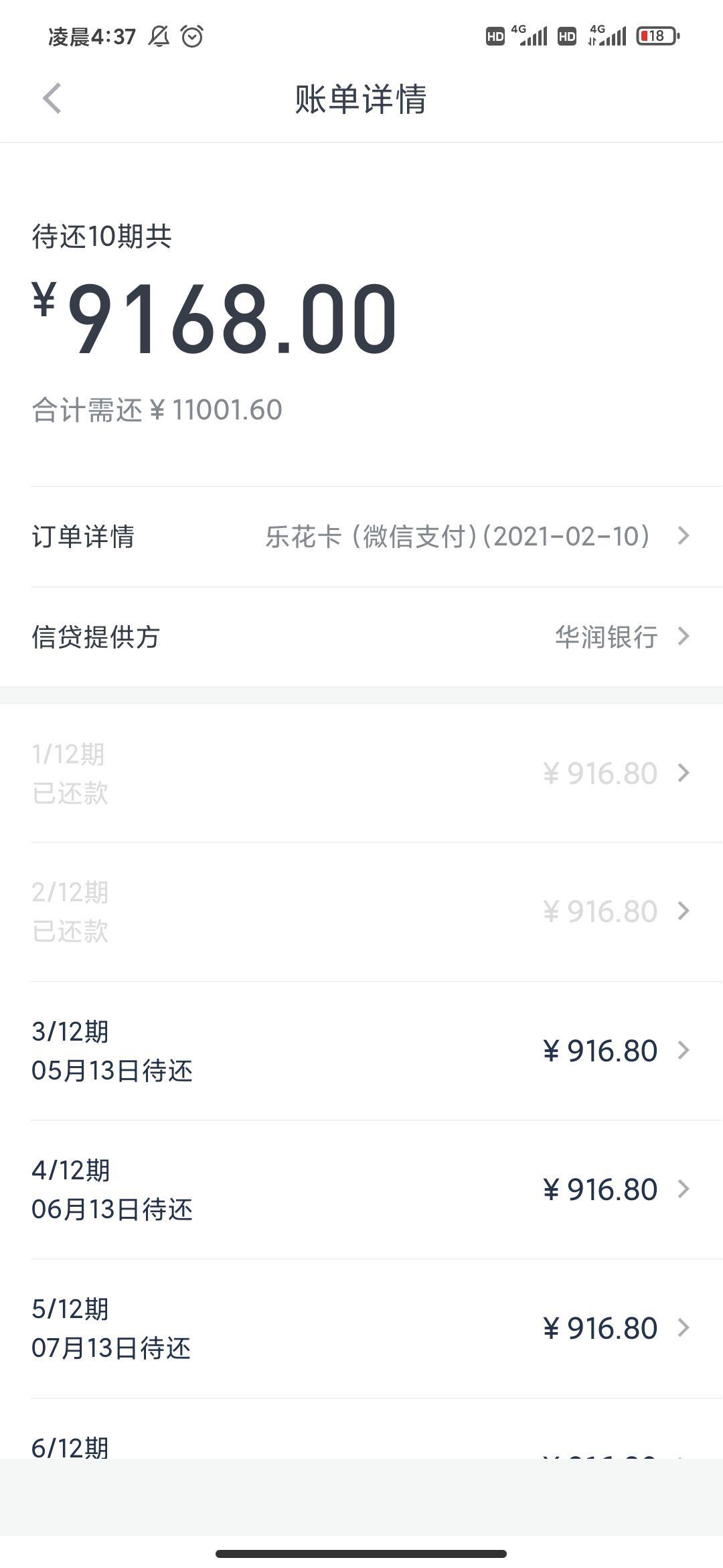 我分期乐逾期500多天想协商分期还款但是说不行说直接要起诉怎么办