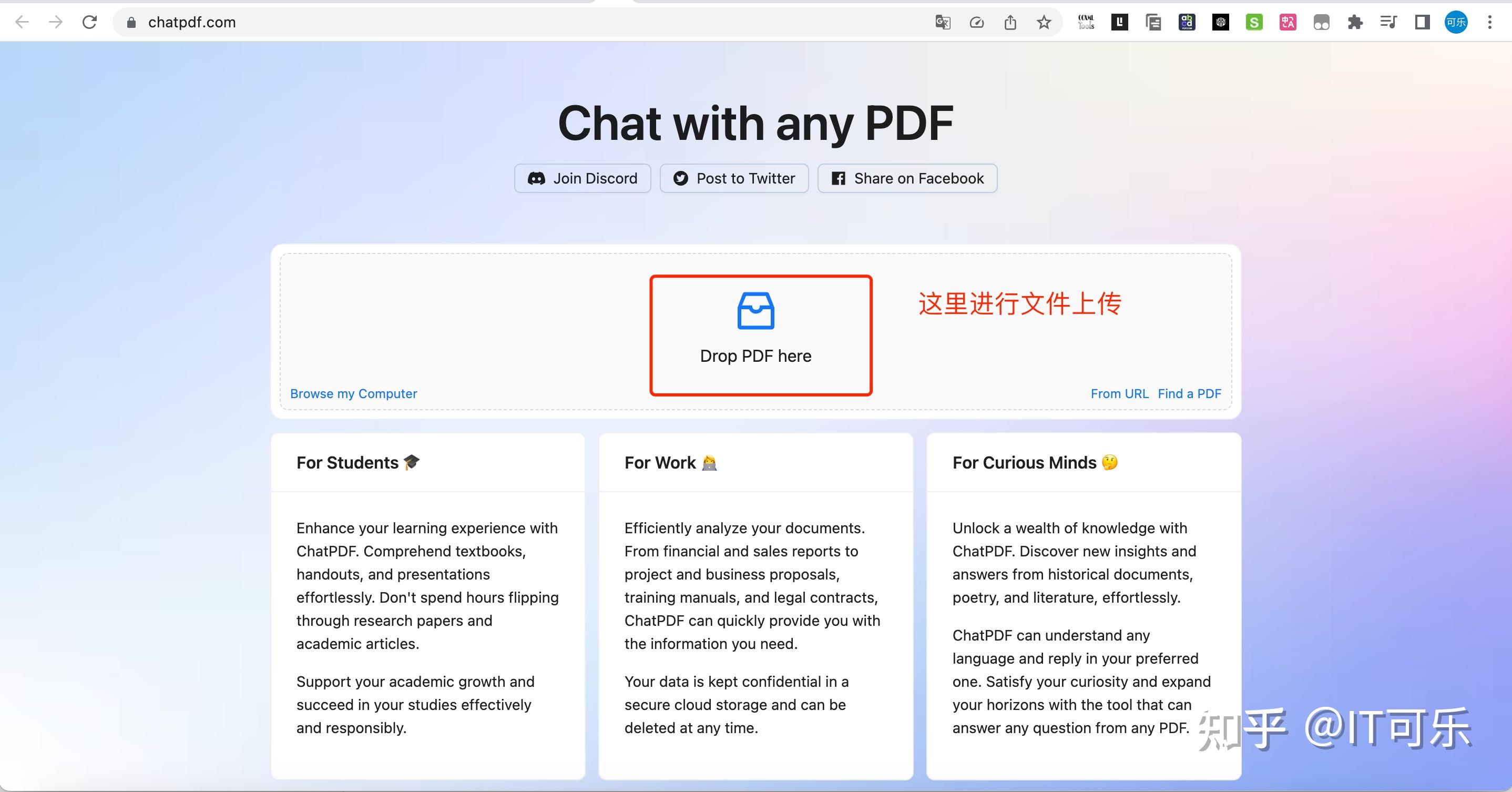 Chatpdf 让chatgpt来帮你阅读pdf文档 知乎 5338