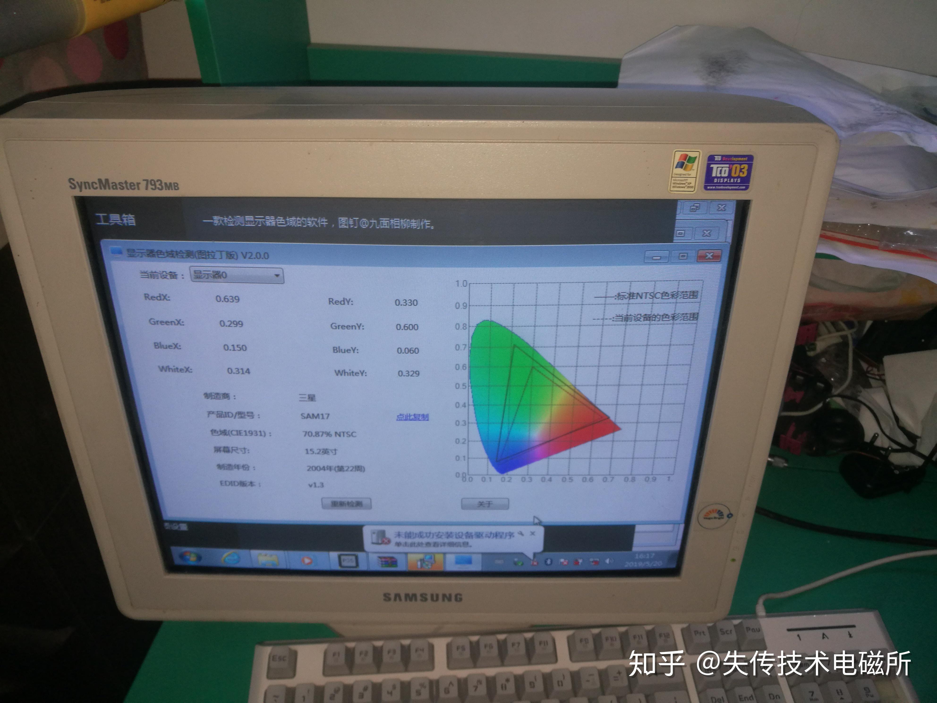 台式电脑无限驱动