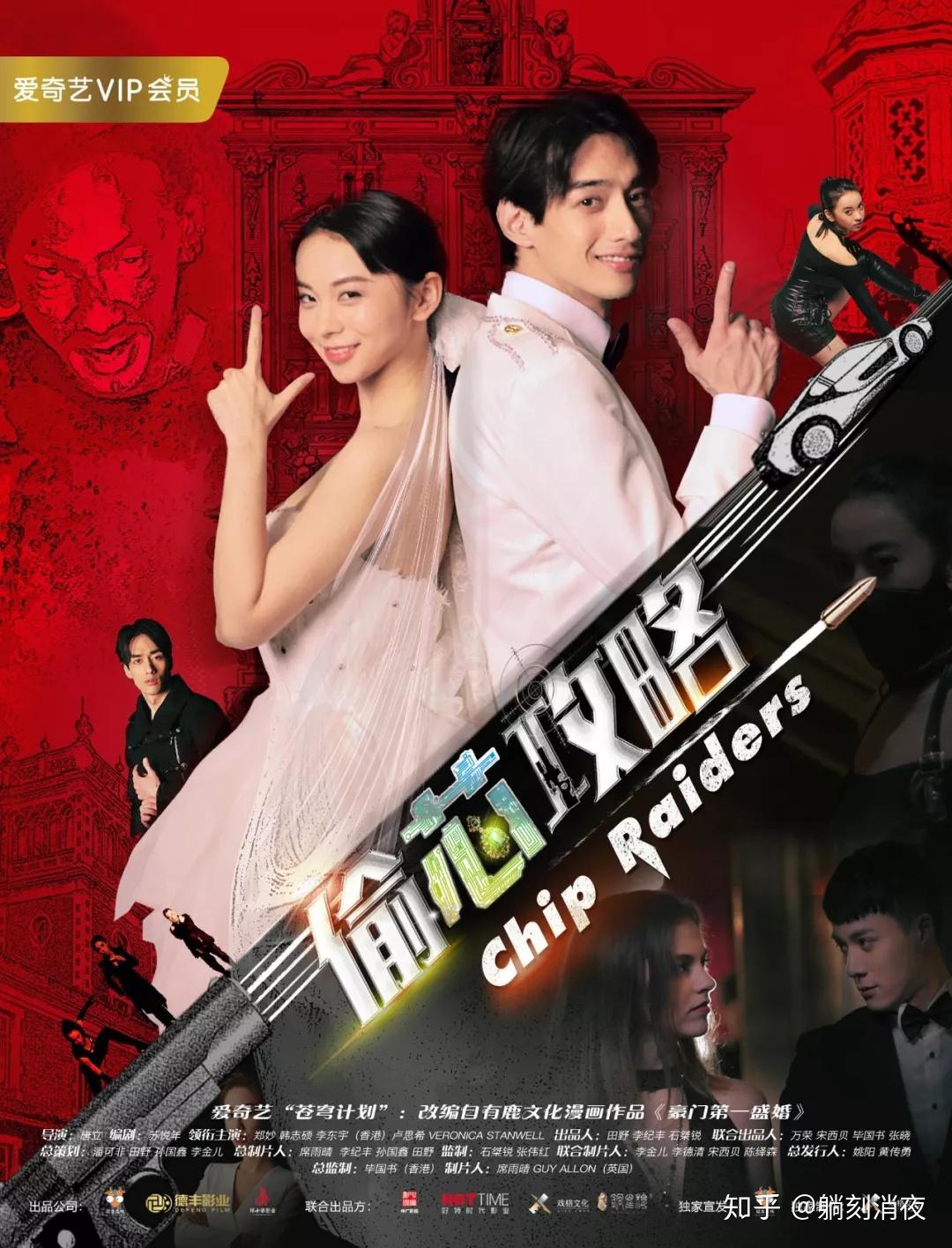 坏笑爱情动作片还有特伦苏味的