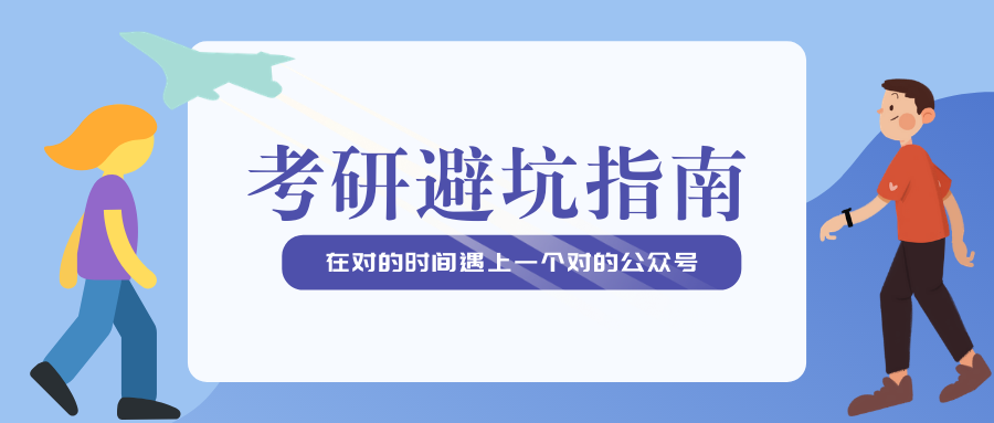 考研機構哪個好_考研機構好不好_考研機構好評怎么寫