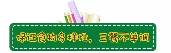 新学期开始 孩子不爱吃饭 调整肠胃状态 迎接新学期 知乎
