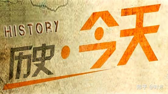 2024年1月5日历史上的今天