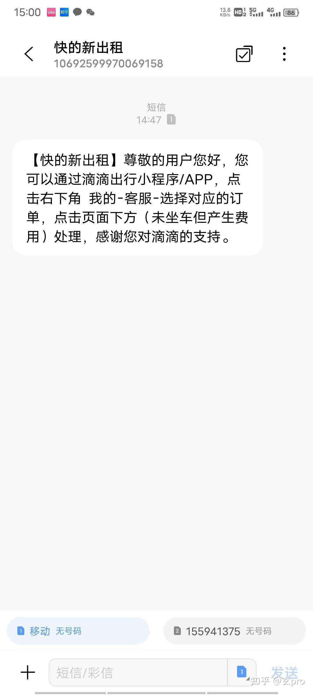 滴滴刷脸封号是真的吗知乎解封，滴滴车主人脸识别被永久封号怎么解_第1张