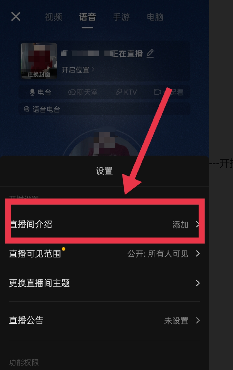 抖音直播怎么开图片