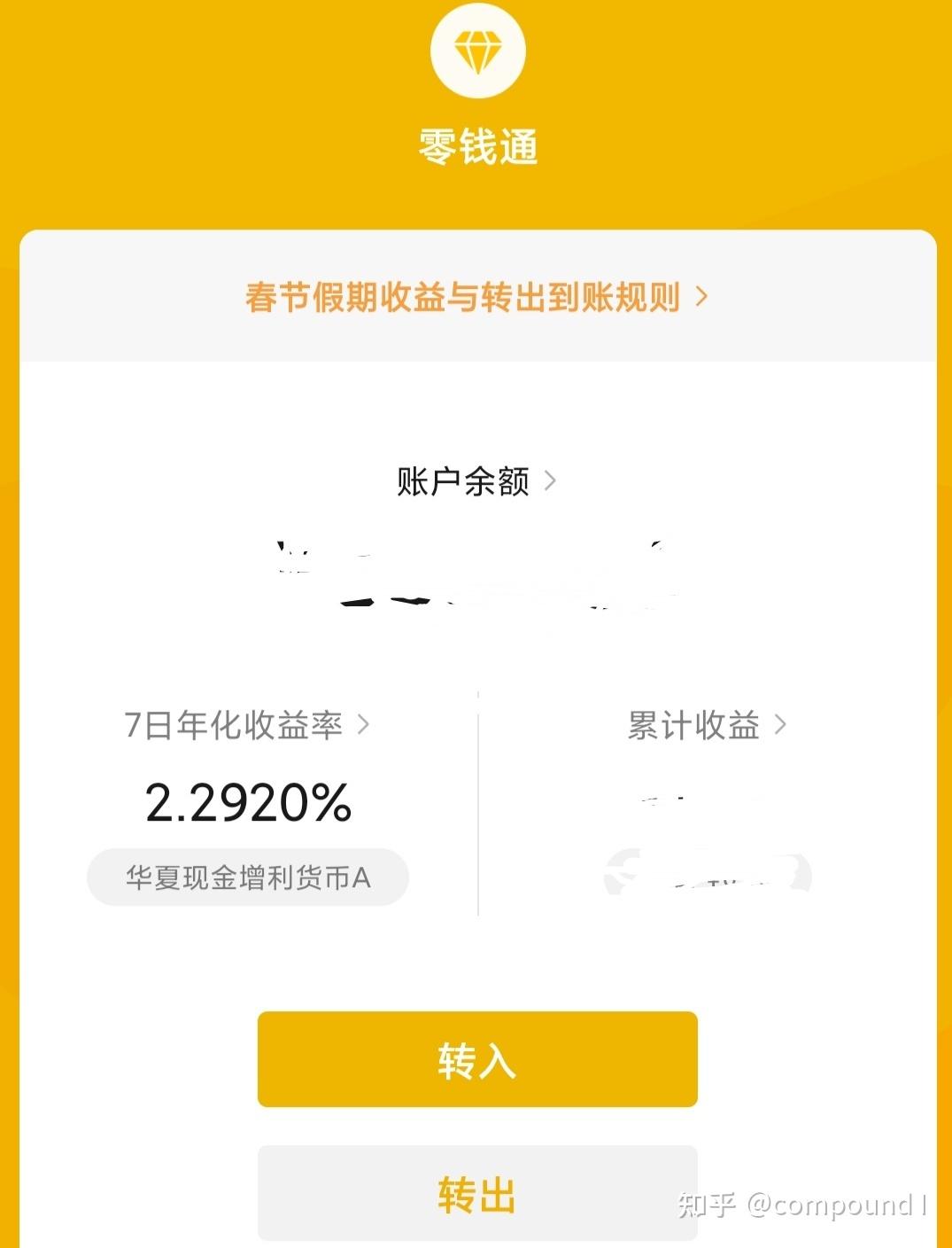 支付宝余额80万图片