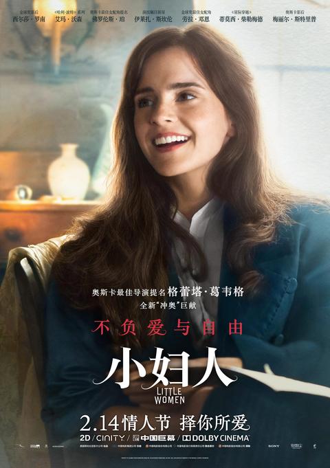 新版《小妇人》发布角色海报,你对这版小妇人的选角满意吗?