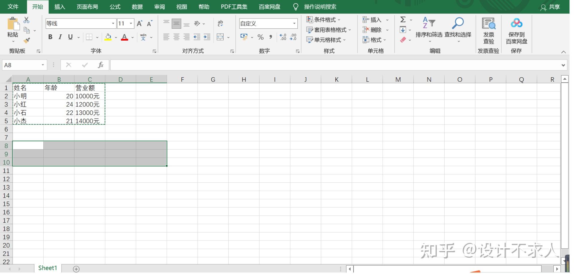 Excel行列互换有哪些办法? - 知乎