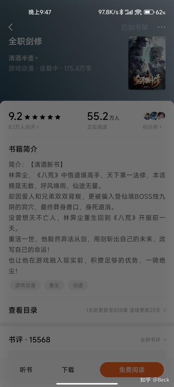 网络小说千千万万,哪个才是你的爱。(番茄爽文推荐) - 知乎