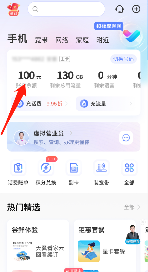 怎么在手机上买流量临时流量套餐