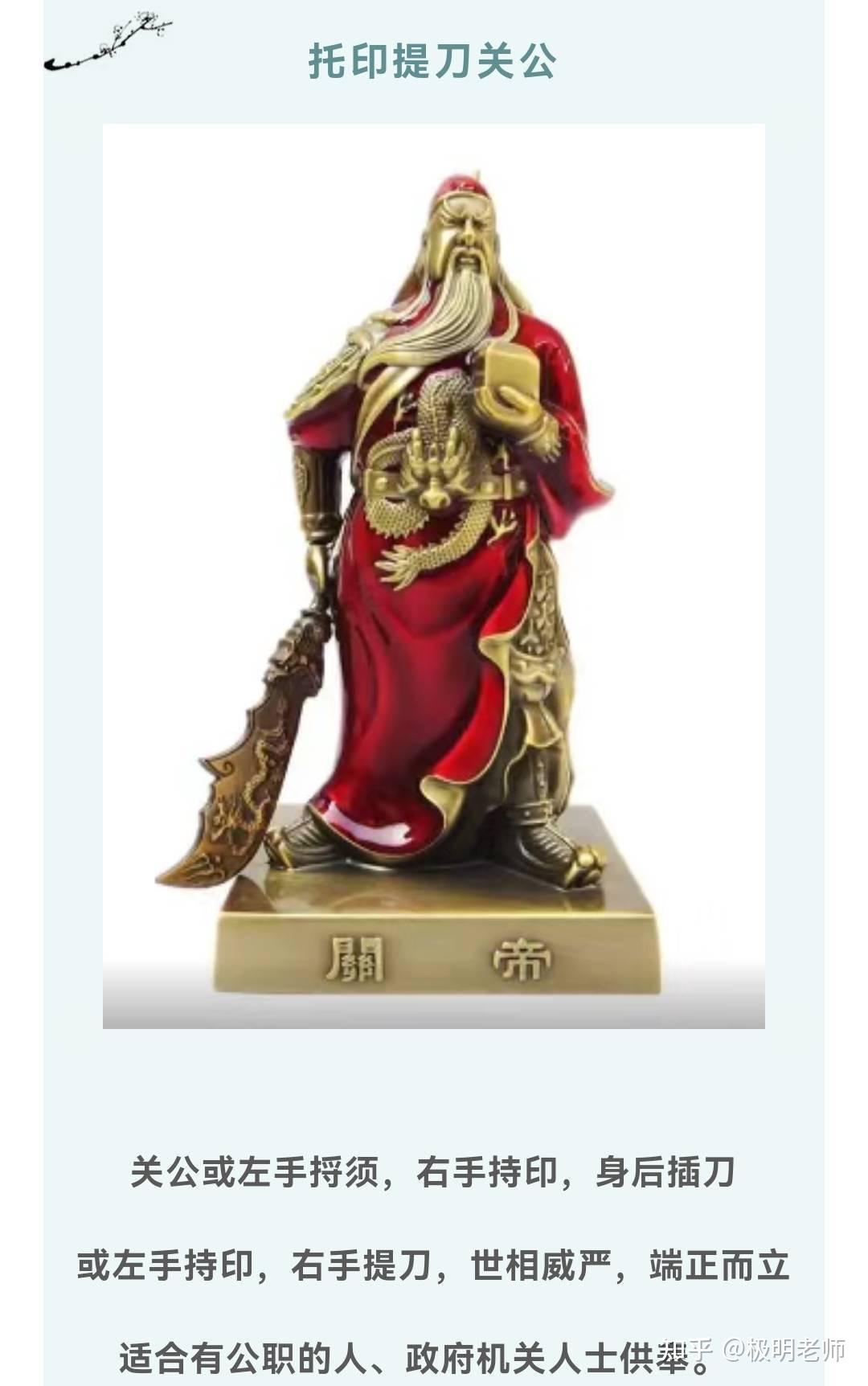 秦明见谈供奉关公是提刀 横刀还是立刀 - 知乎
