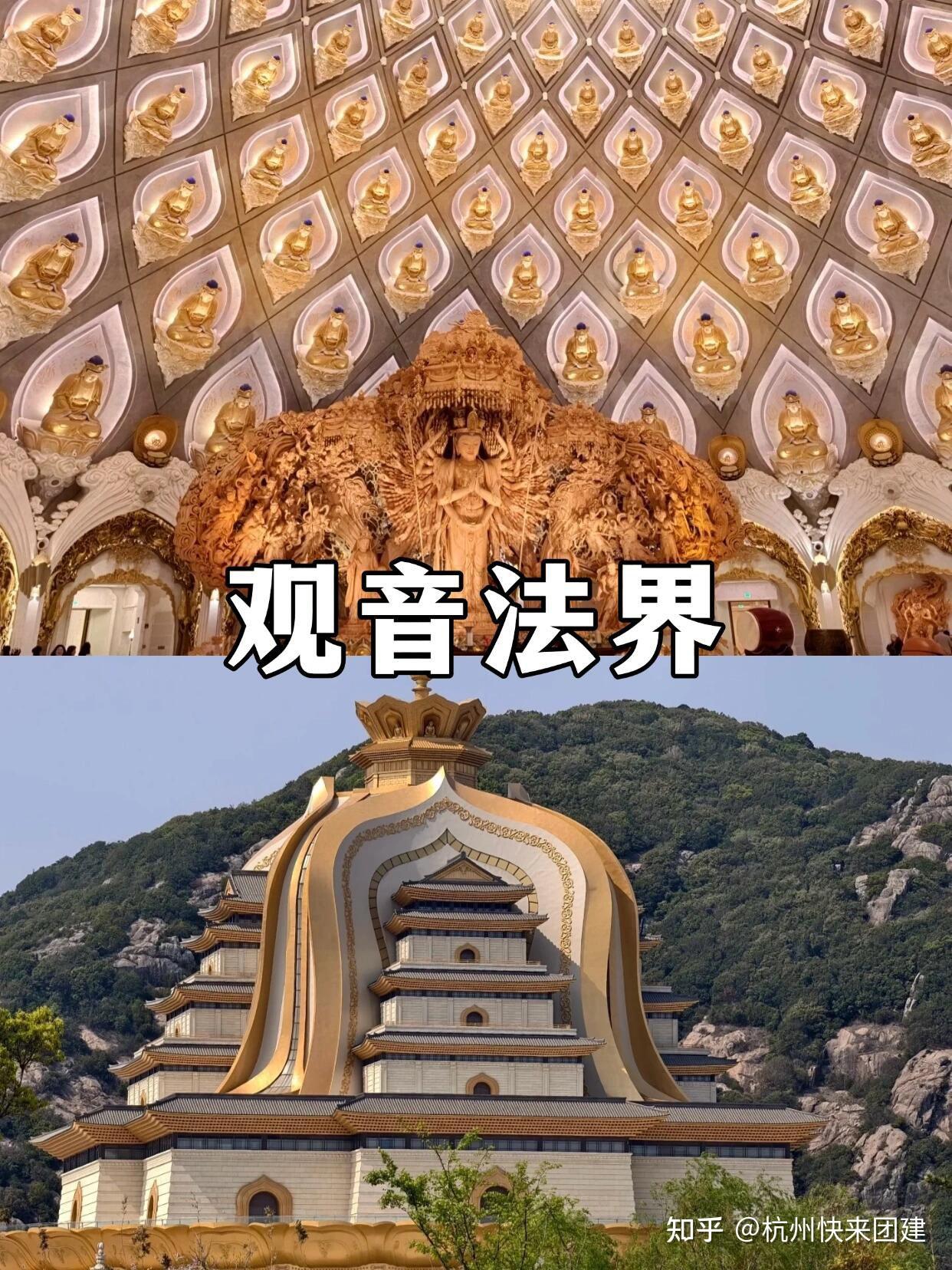 4-6月江浙沪团建去哪💥舟山团建被问爆了 |杭州快来团建 - 知乎