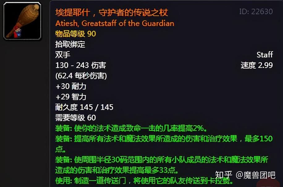 魔兽世界怀旧服,全球第一把橙杖将归属何地?价格贵不贵? - 知乎