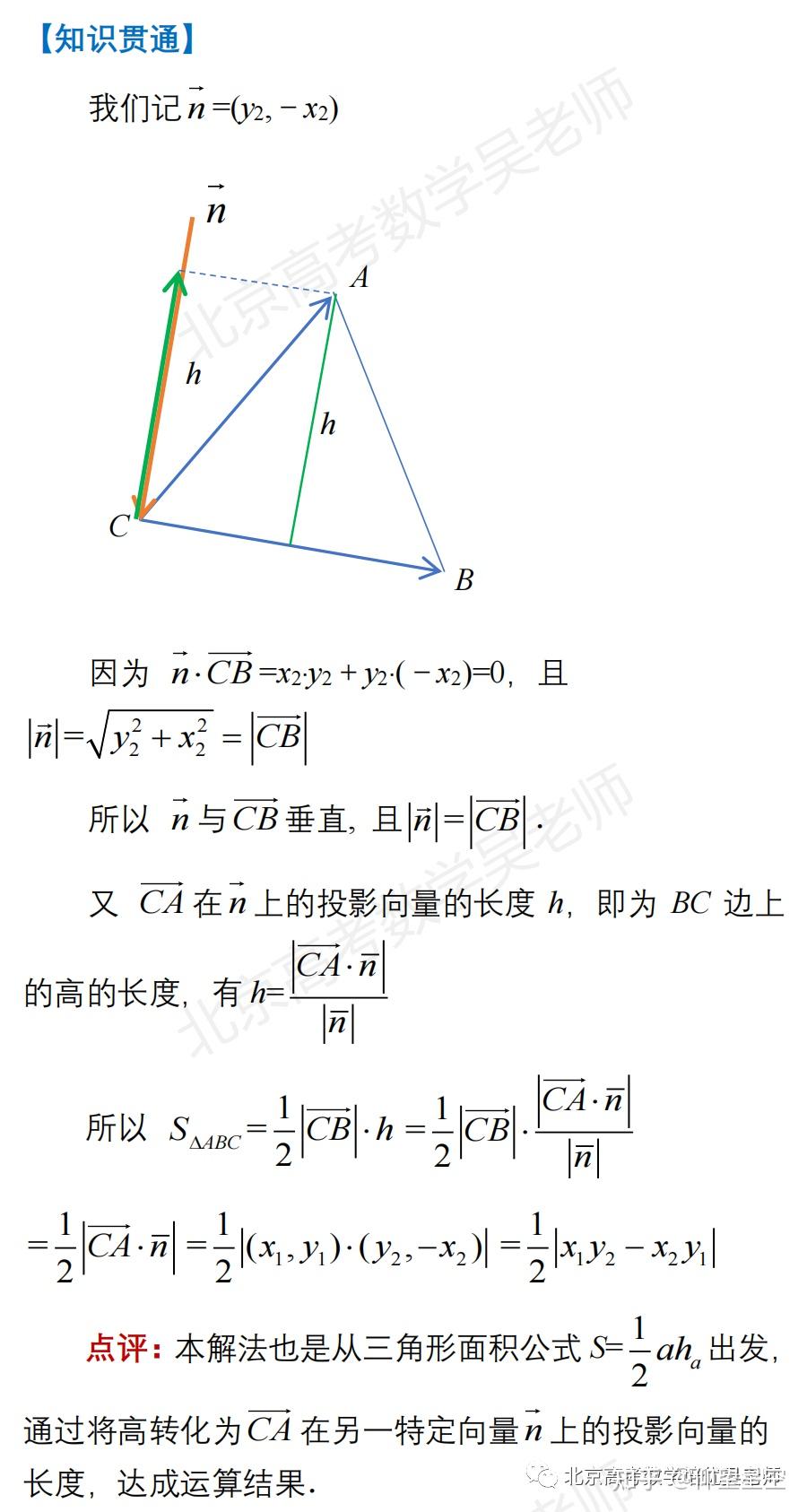 三角形向量面积公式 知乎