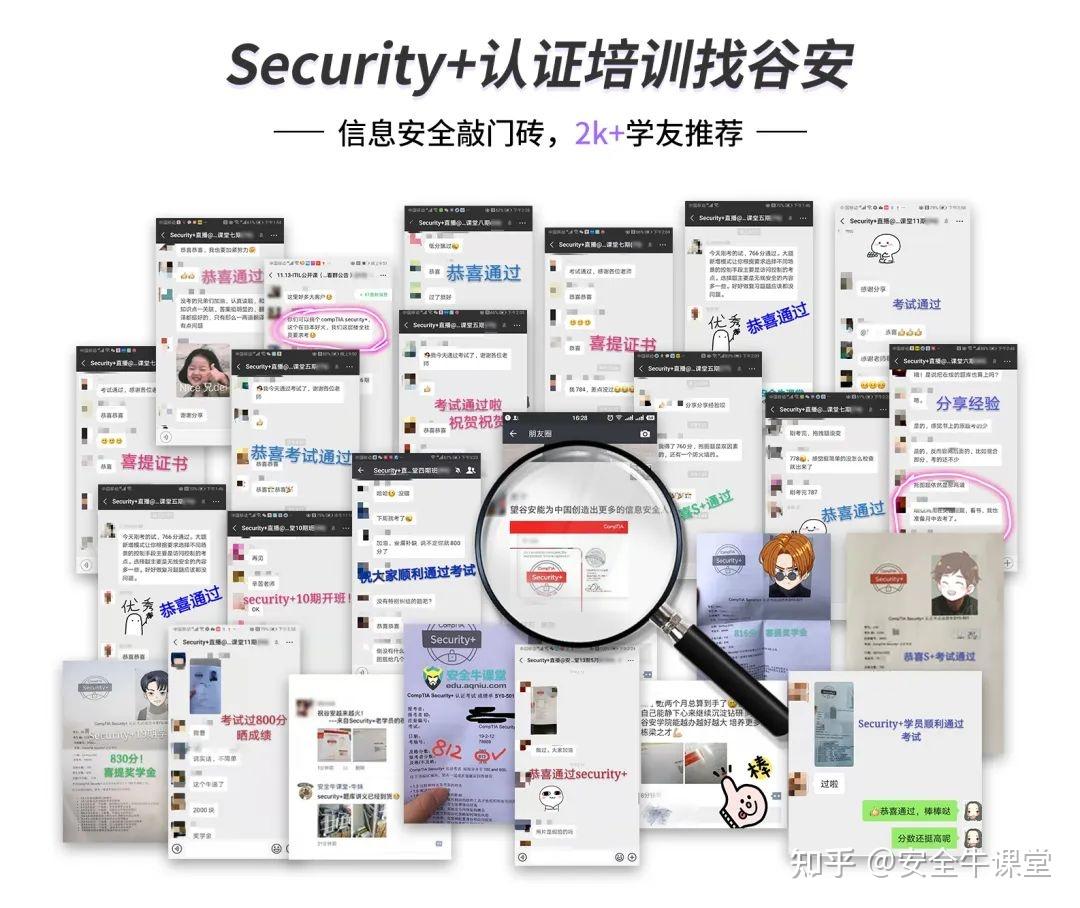 Security+顺利考过啦!分享我的备考经验 - 知乎