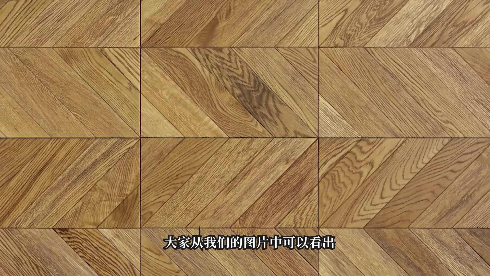 产品中心-人字拼地板-安信地板