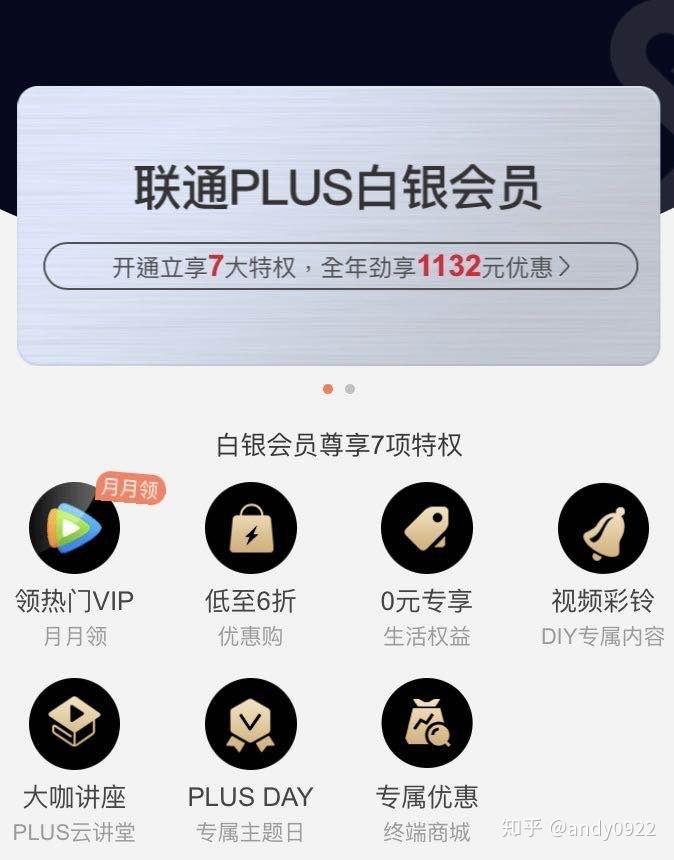 我在时间尽头等你联通plus会员带你大片随心看