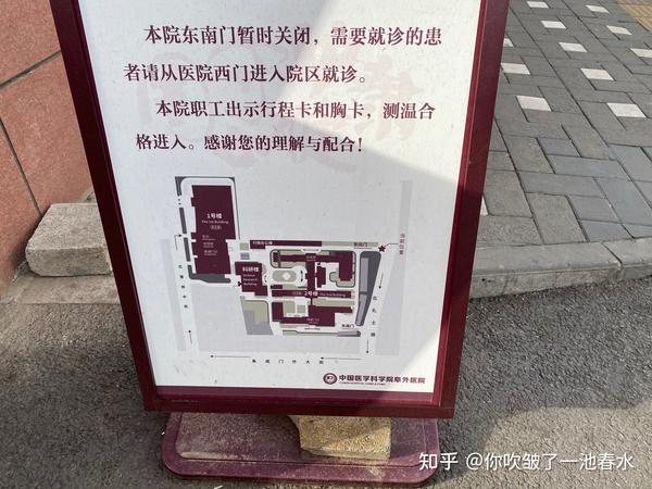 去阜外求医的攻略 知乎