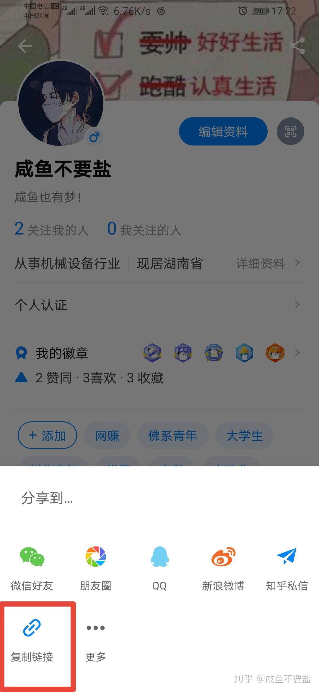 chan怎样修正存取的电话号码？(图10)