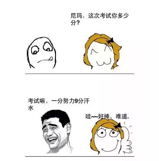 消防工程师考试后朋友圈的捧腹段子