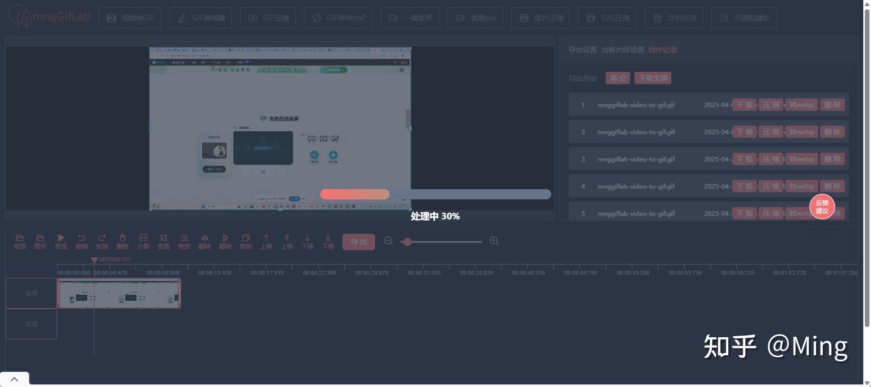 如何把视频转换为webp动图 - 知乎