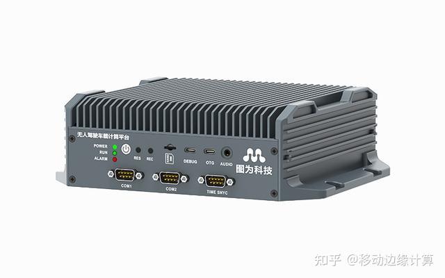 基于nvidiajetsonagxxavier边缘计算盒子无人驾驶专用t609