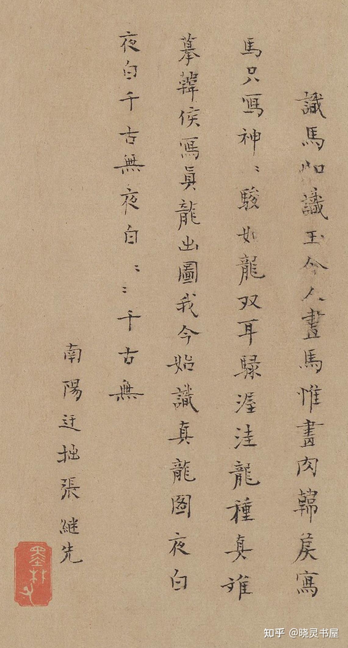 唐韩干 | 《照夜白图》卷