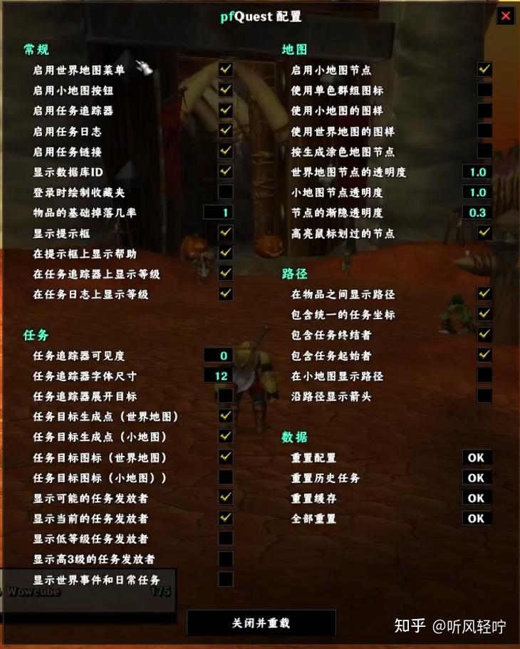 [乌龟]万物皆可DB：任务追踪及乌龟服补丁pfQuest - 知乎