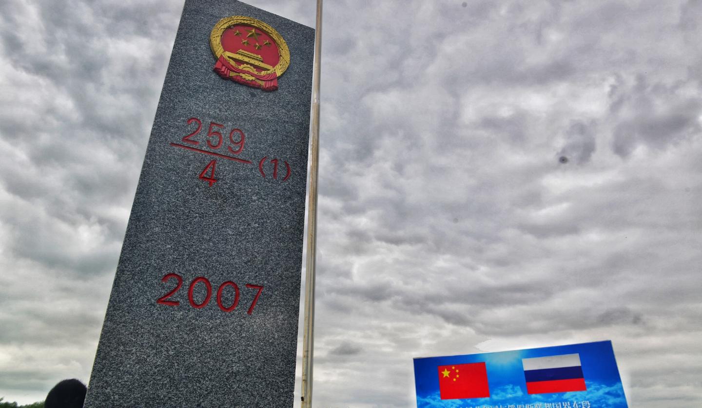 中俄边界百年详解