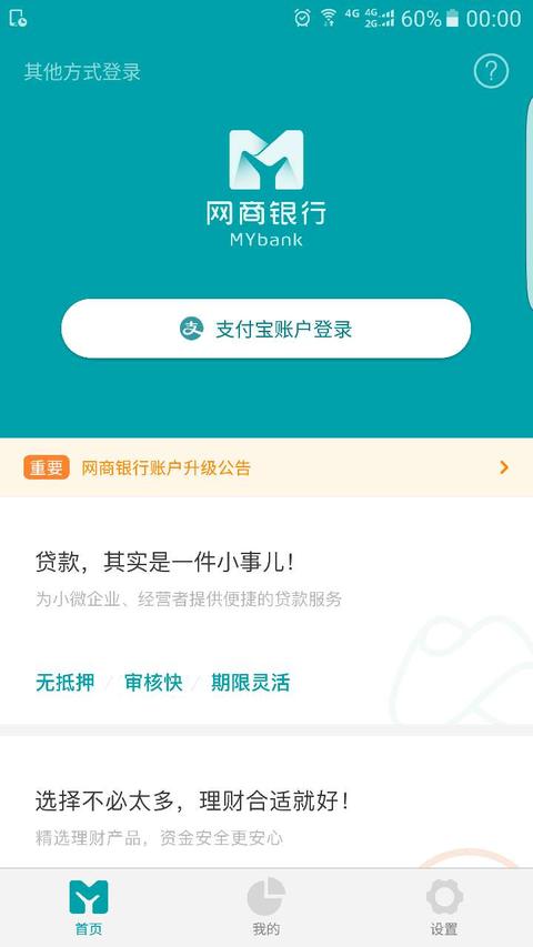 网商贷房抵贷要银行流水吗 知乎