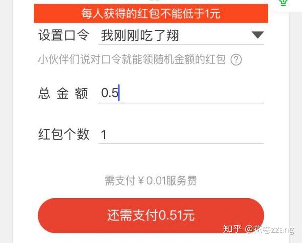 包你说语音口令有bug