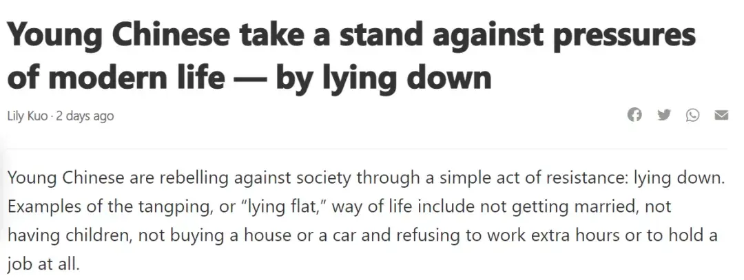 lying flat和lie down躺平的英文表达01"只要我躺平,内卷就卷不到我