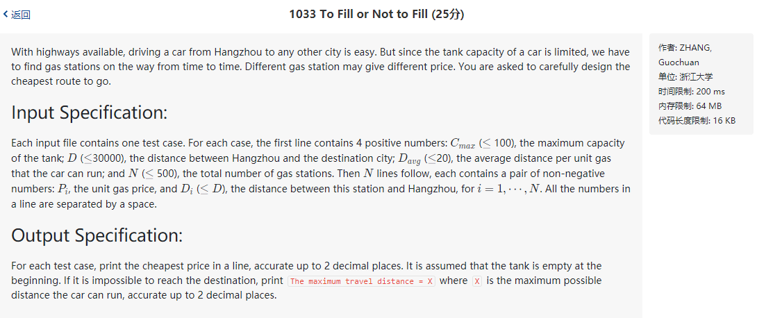 PAT 甲级 1033 To Fill or Not to Fill - 知乎