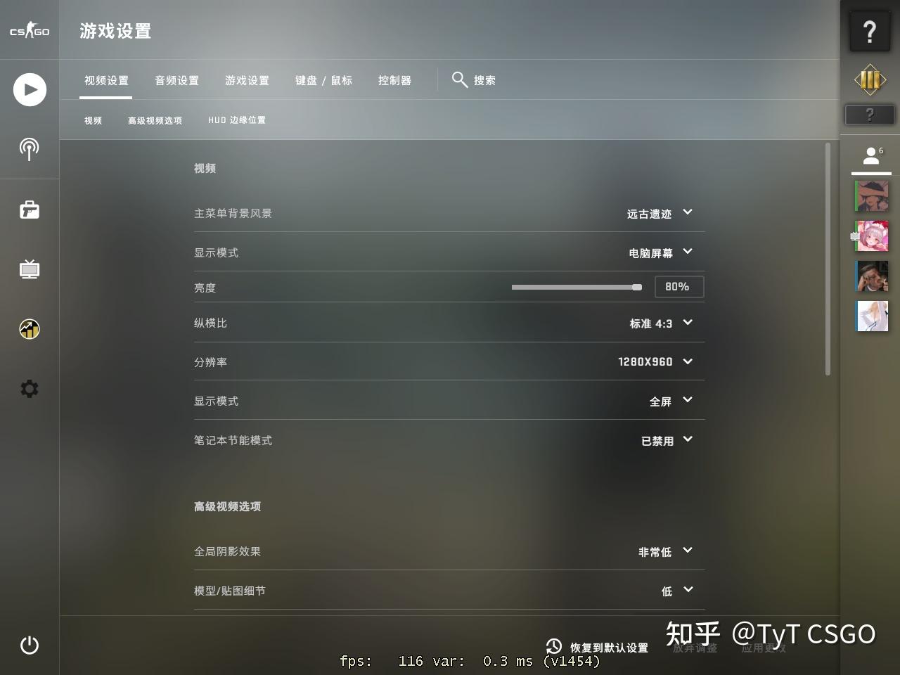 新手必看|笔记本csgo最详细的设置,让你有最舒适的体验(局内设置篇)