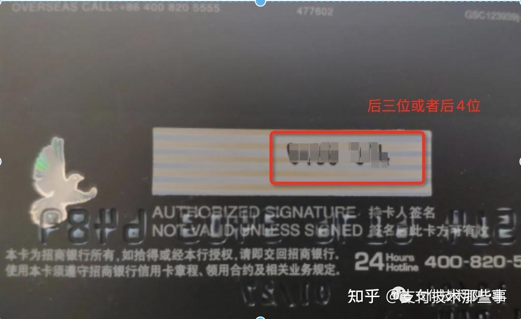详解境外支付系列之卡bin信息 - 知乎