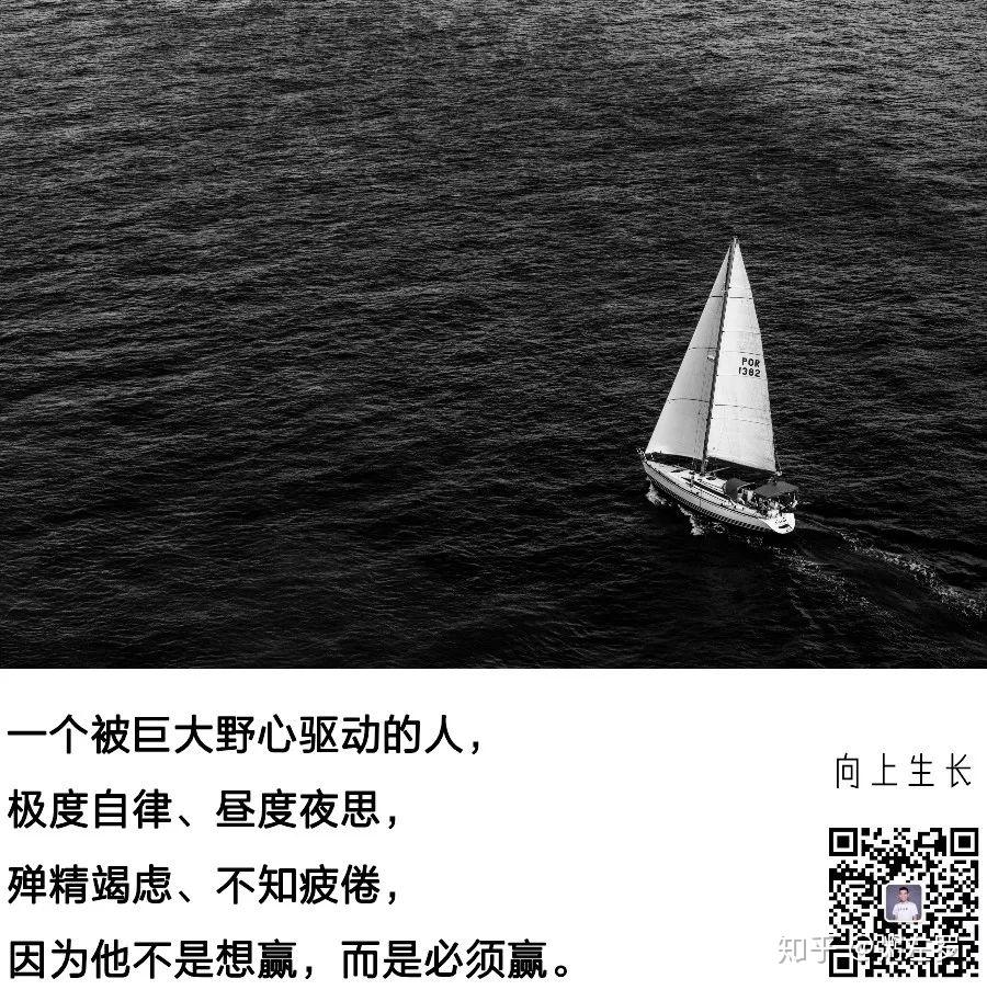 01.梦想和野心,才是一个人最核心的竞争力