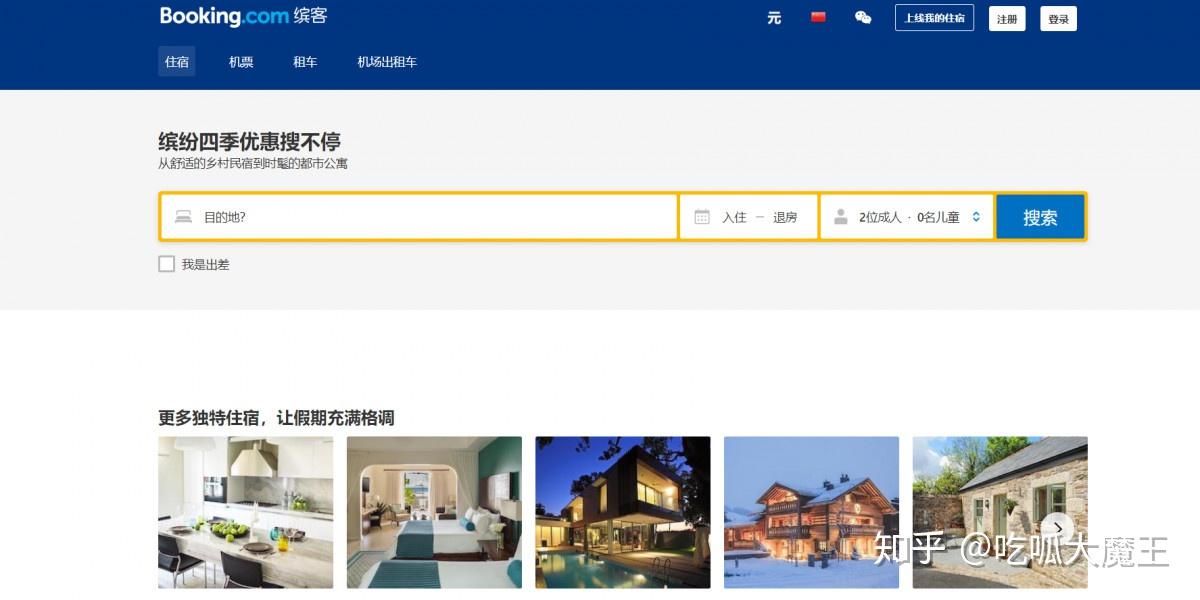 全网最全的各类旅行网站推荐!快收藏,以后做攻略再也不用愁! - 知乎