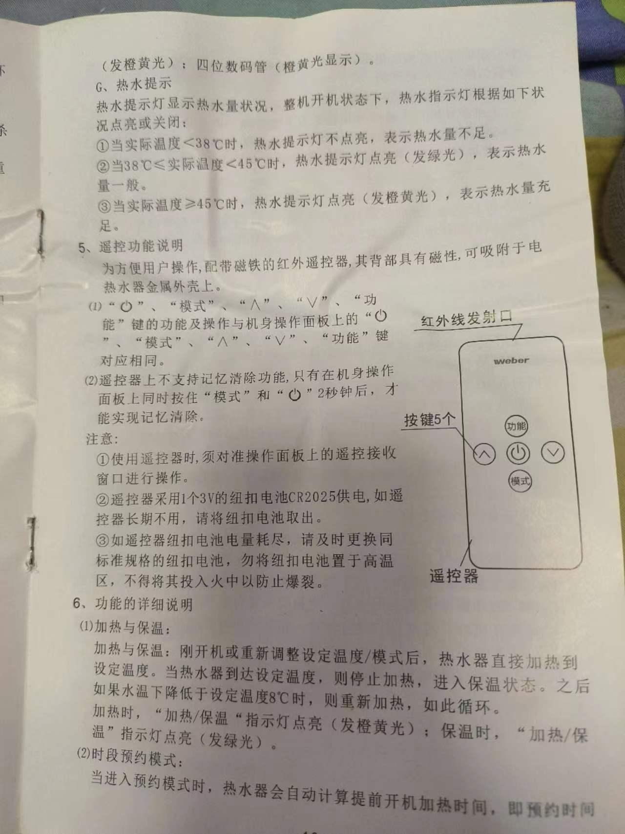 威能热水器使用图解图片