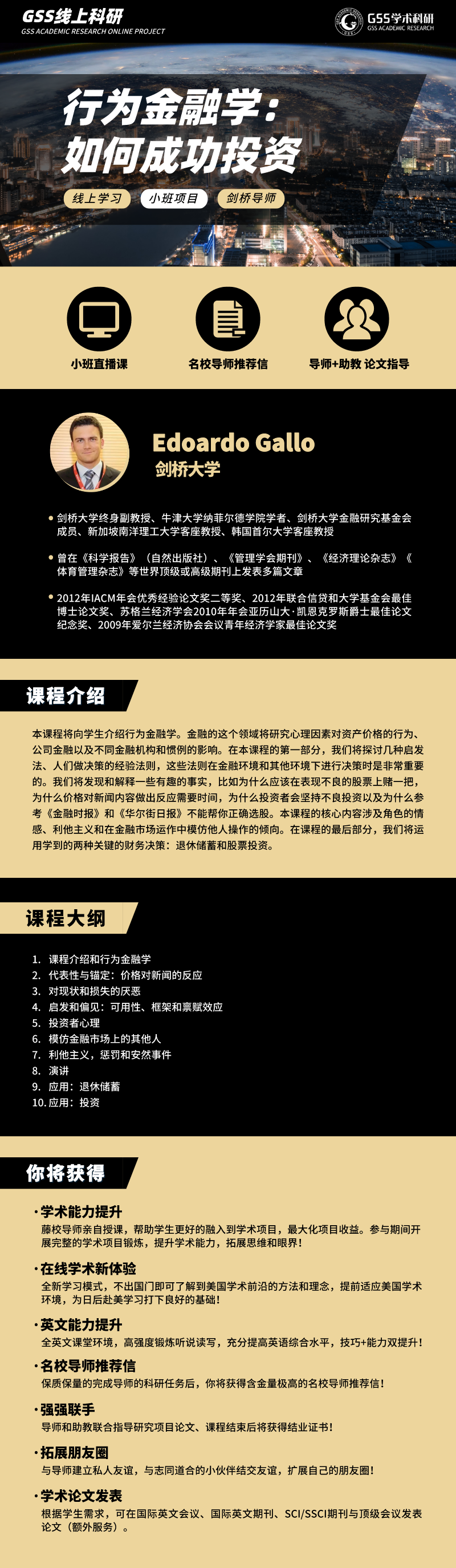 英国留学商科科研项目】剑桥大学教授：行为金融学—如何成功投资！ - 知乎