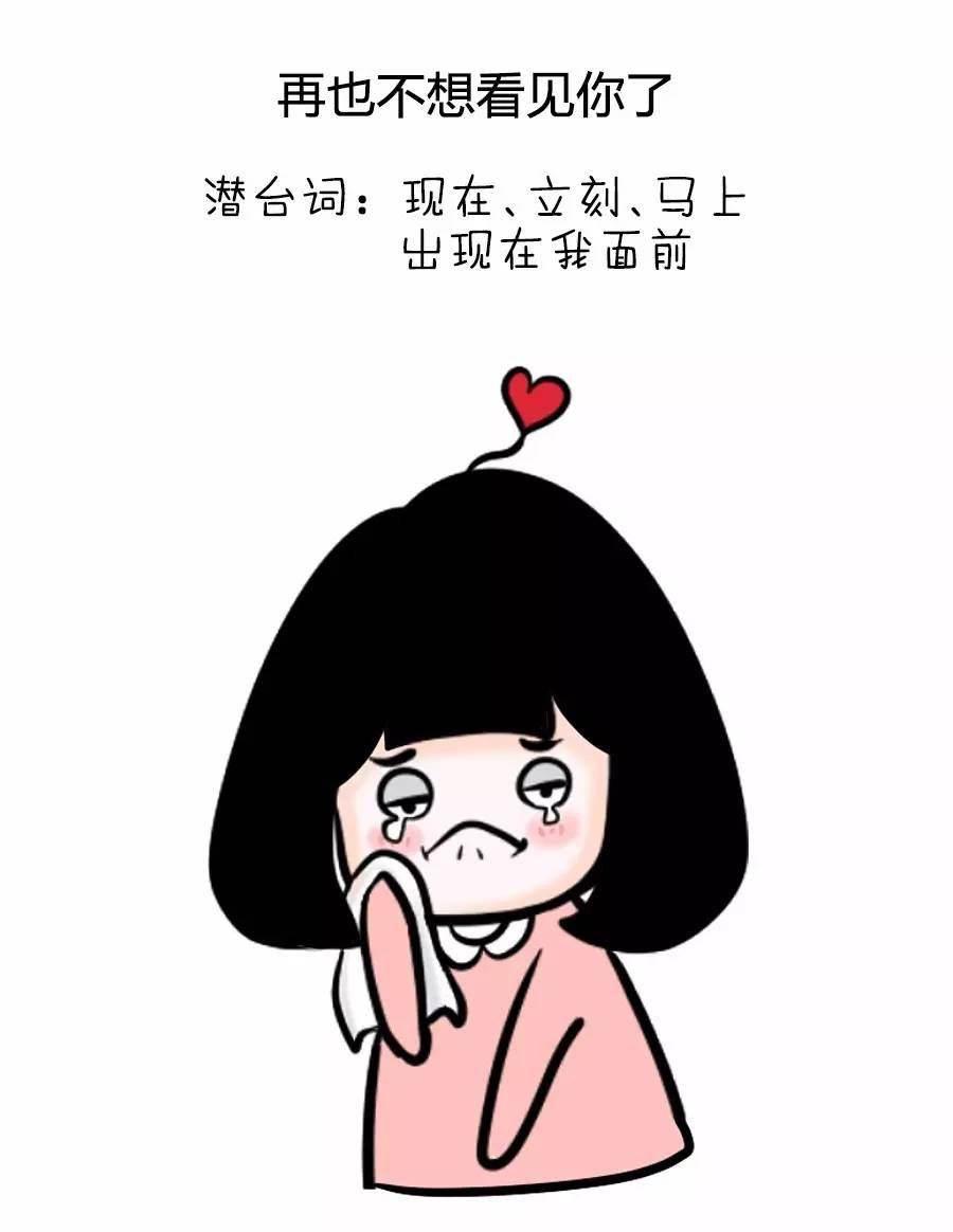 早点睡=我不想和你聊了”，男女交往，这些潜台词你必须要知道- 知乎