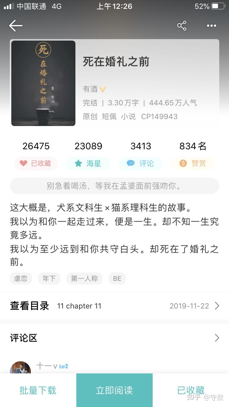 《无人救我》by又蓝《假如我落入看不见月亮的深井中》《hero》《林