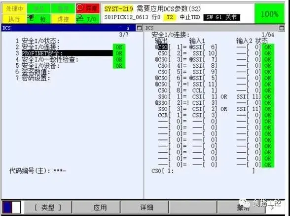 fanuc機器人profinet雙通道板卡組態