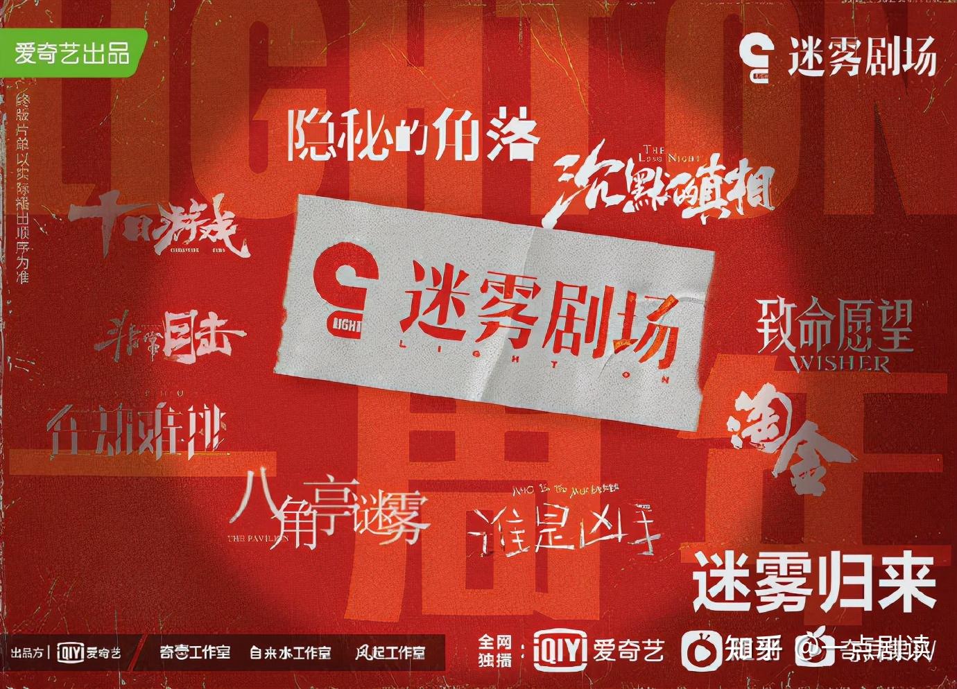 八角亭谜雾豆瓣评分60没了紫金陈的迷雾剧场何去何从