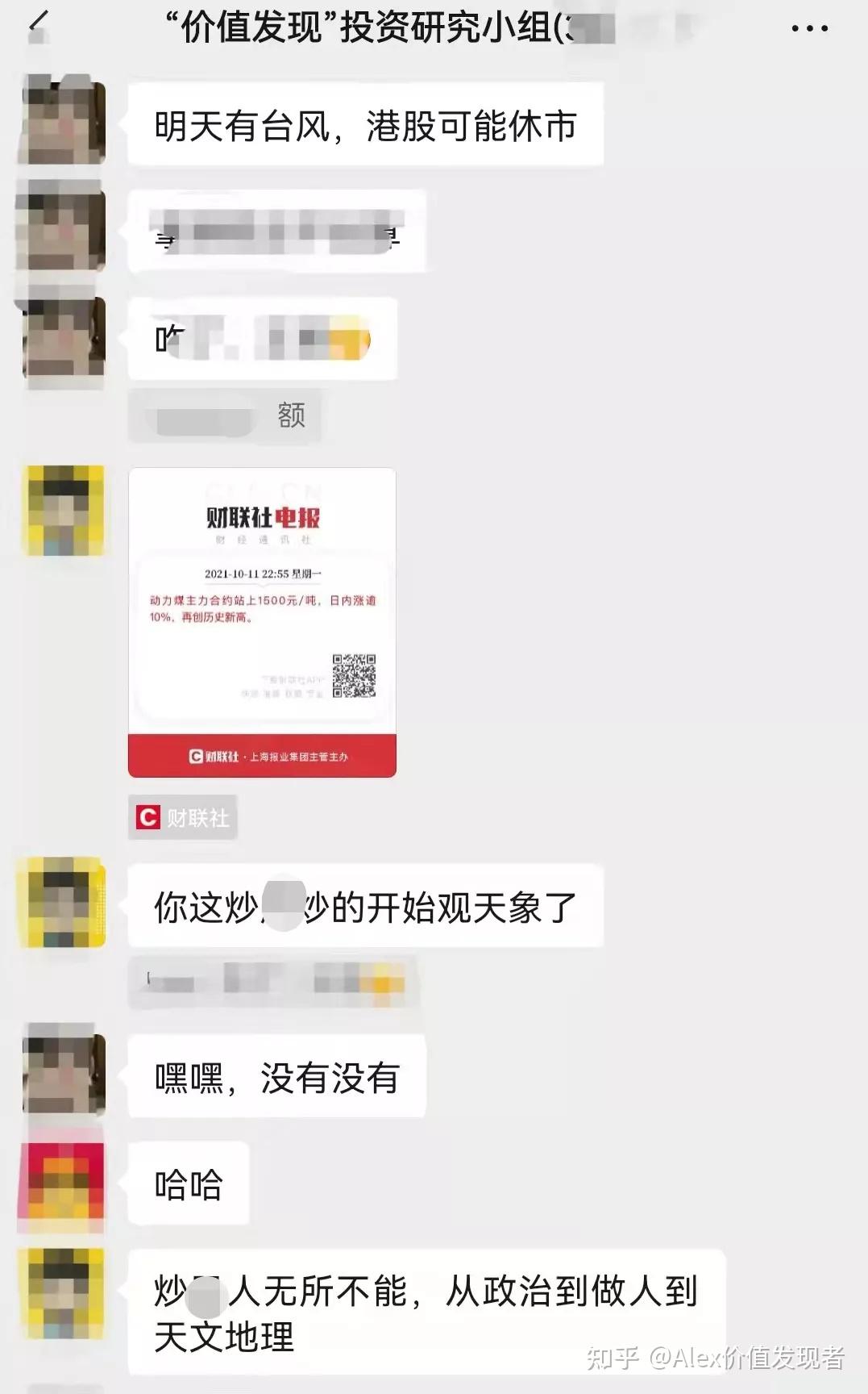 为什么台风一来，港股就暂停交易？ - 知乎