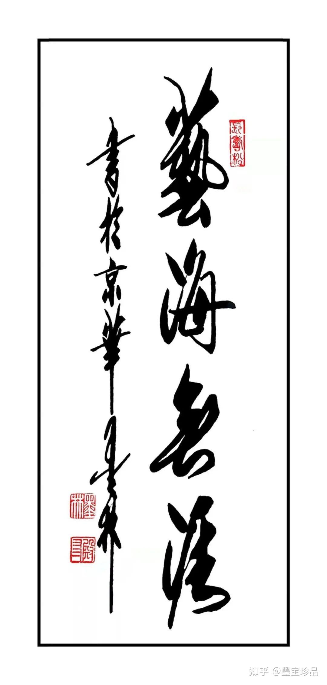 笔墨潇洒气势如虹著名书法家王殿友作品欣赏