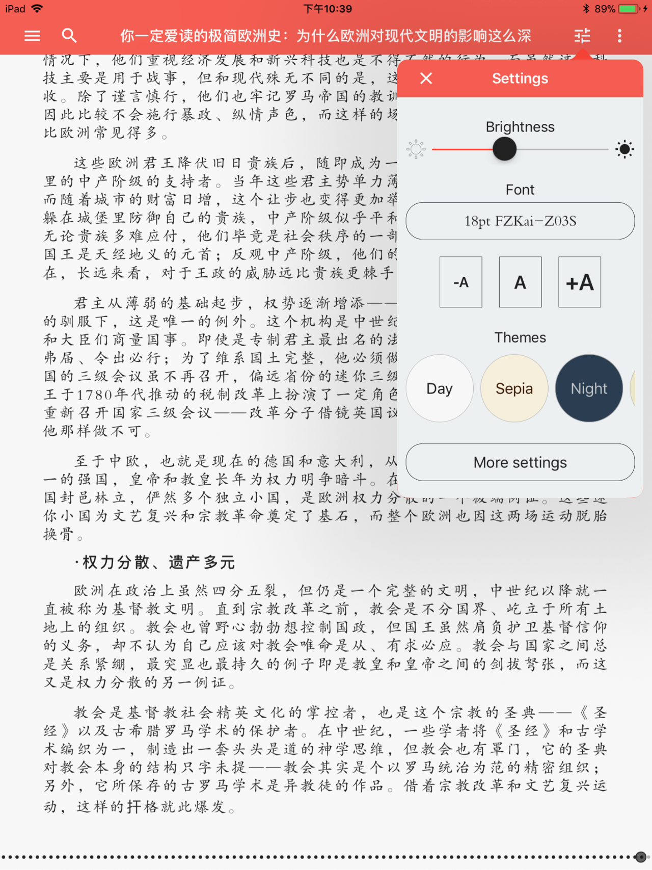 iPad 上有没有比 iBooks 还要好的读书 App?